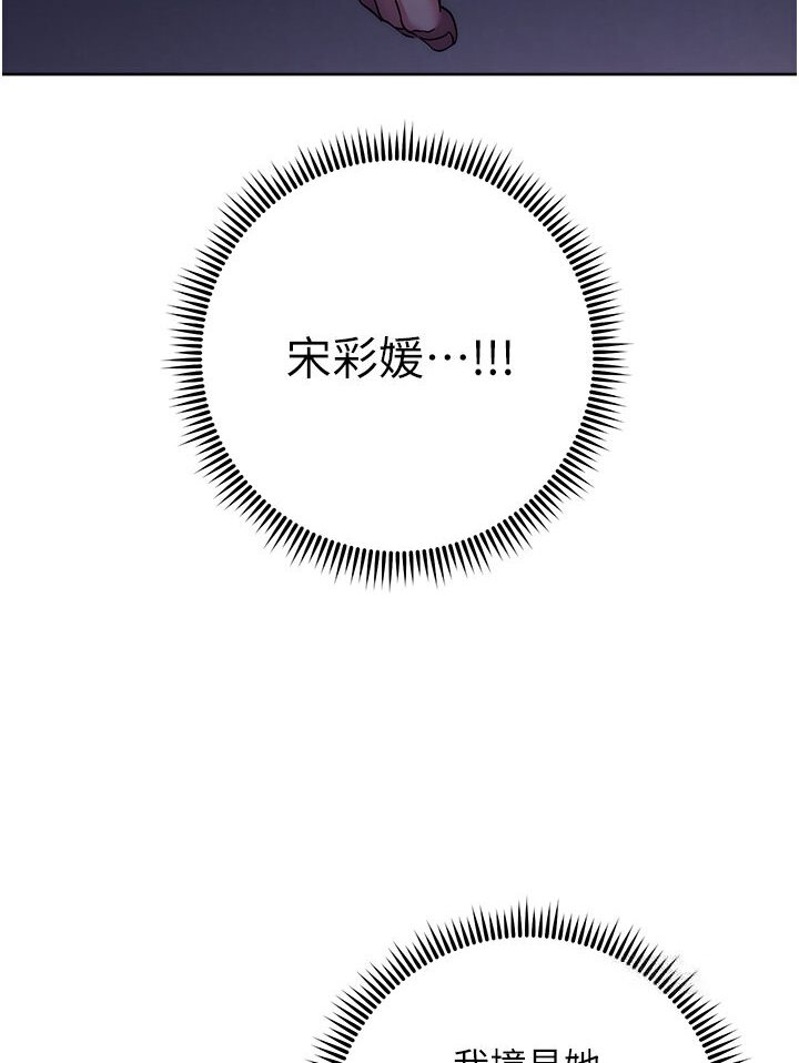 [韩国漫画] 边缘人的复仇 剧情,职场#[186P]-63