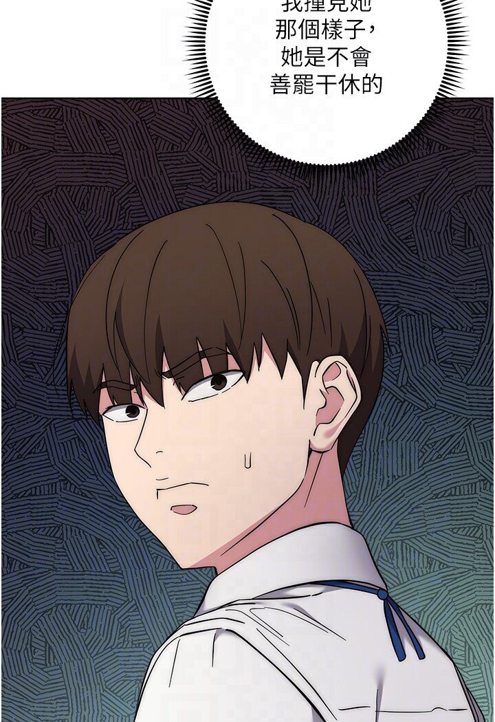 [韩国漫画] 边缘人的复仇 剧情,职场#[186P]-64