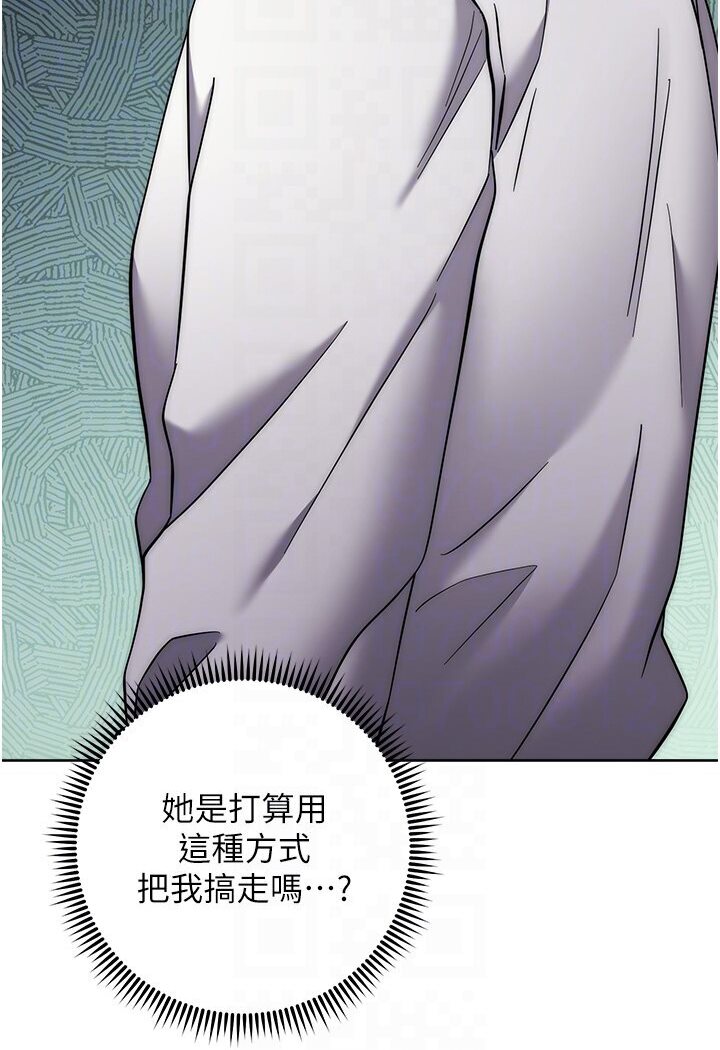 [韩国漫画] 边缘人的复仇 剧情,职场#[186P]-65