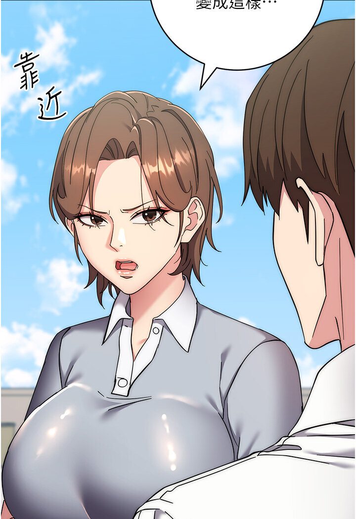 [韩国漫画] 边缘人的复仇 剧情,职场#[186P]-67