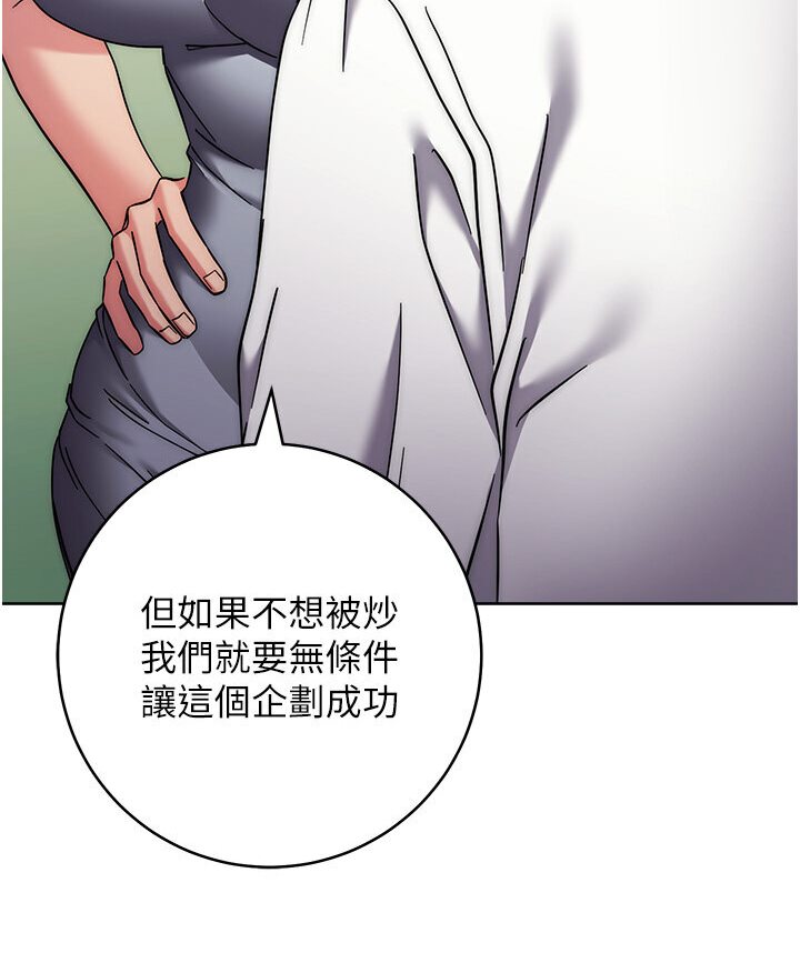 [韩国漫画] 边缘人的复仇 剧情,职场#[186P]-68