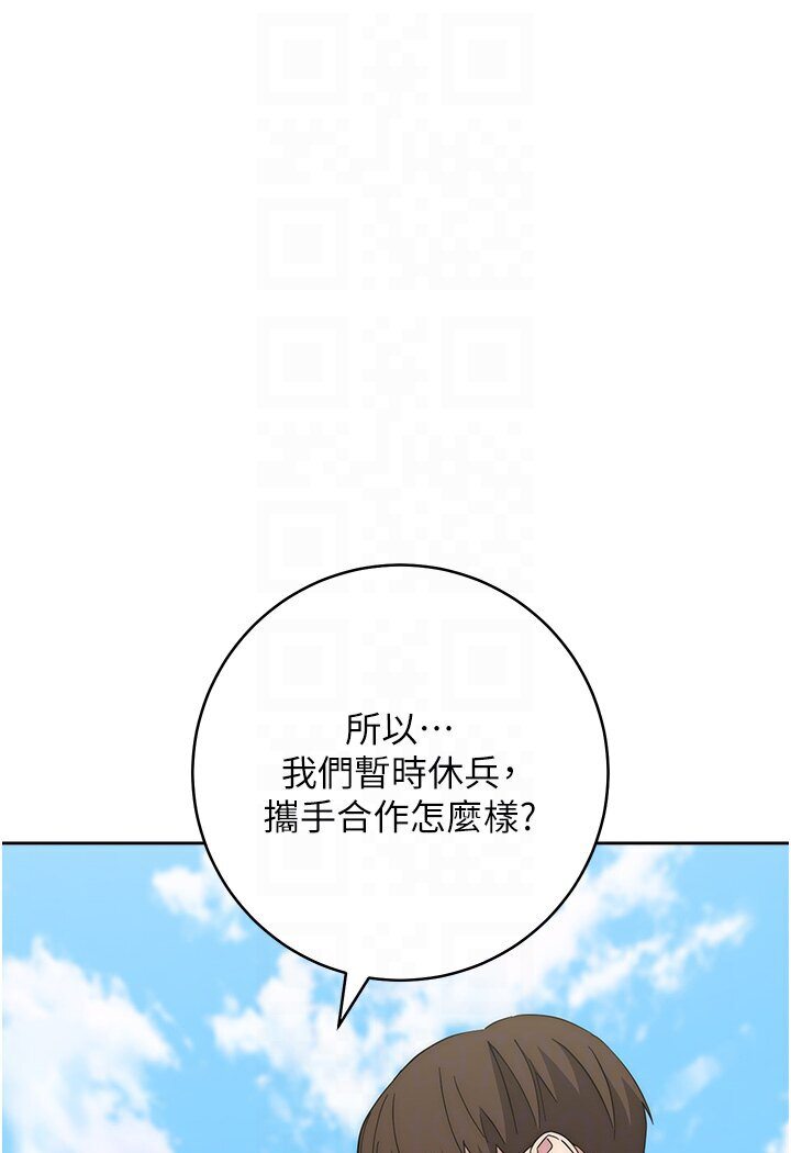 [韩国漫画] 边缘人的复仇 剧情,职场#[186P]-69