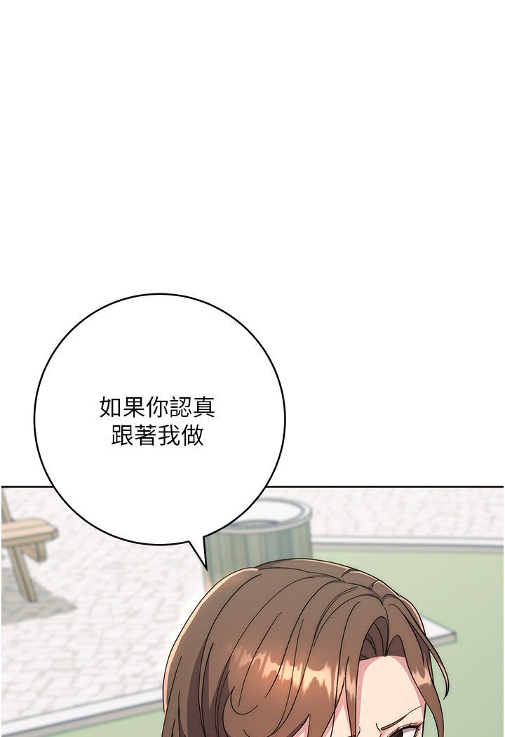 [韩国漫画] 边缘人的复仇 剧情,职场#[186P]-72