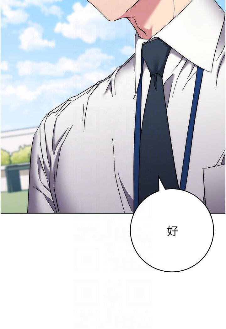 [韩国漫画] 边缘人的复仇 剧情,职场#[186P]-76