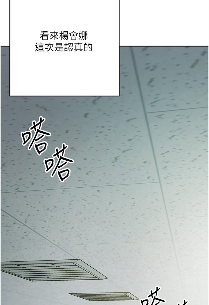 [韩国漫画] 边缘人的复仇 剧情,职场#[186P]-78