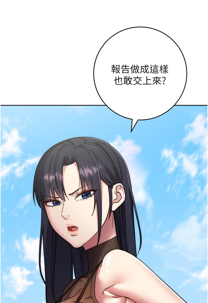 [韩国漫画] 边缘人的复仇 剧情,职场#[186P]-8