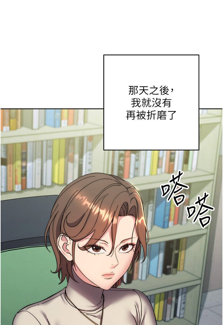 [韩国漫画] 边缘人的复仇 剧情,职场#[186P]-82