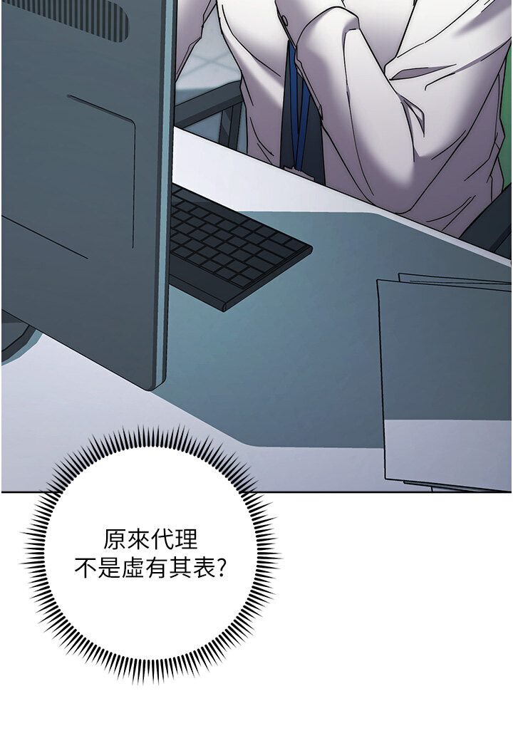 [韩国漫画] 边缘人的复仇 剧情,职场#[186P]-88