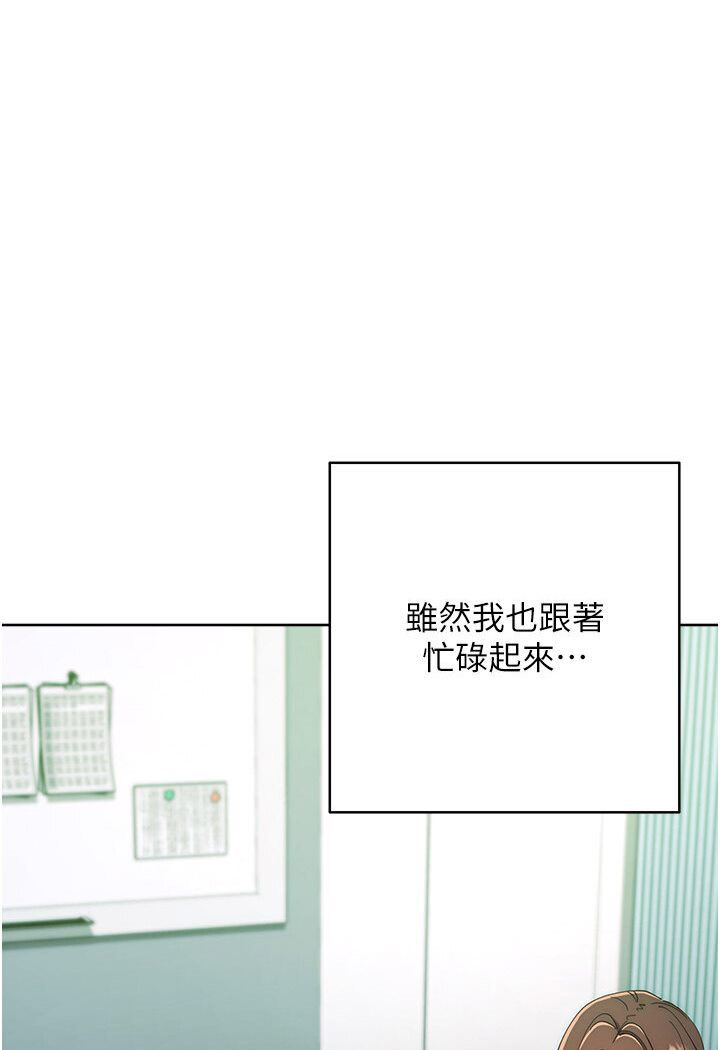 [韩国漫画] 边缘人的复仇 剧情,职场#[186P]-89