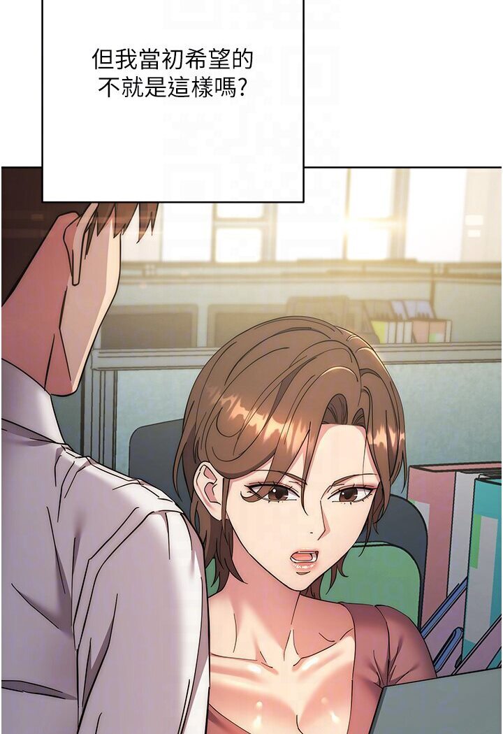 [韩国漫画] 边缘人的复仇 剧情,职场#[186P]-92