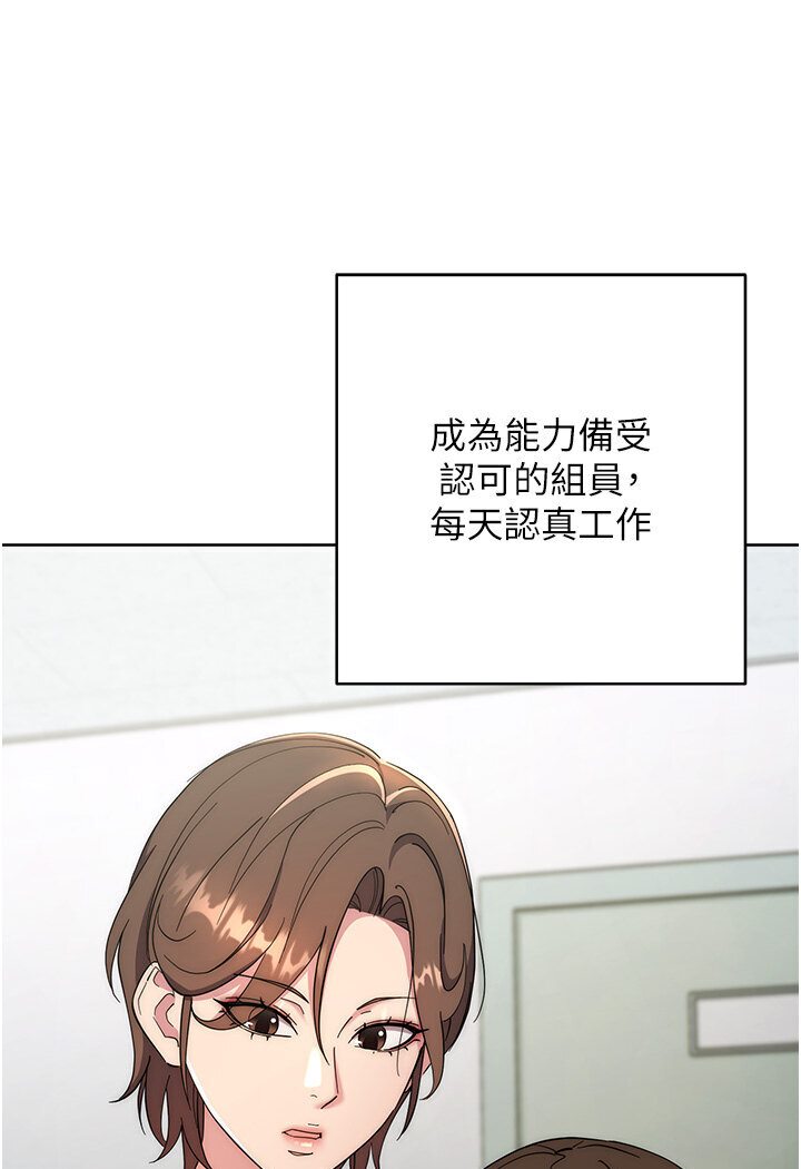 [韩国漫画] 边缘人的复仇 剧情,职场#[186P]-95