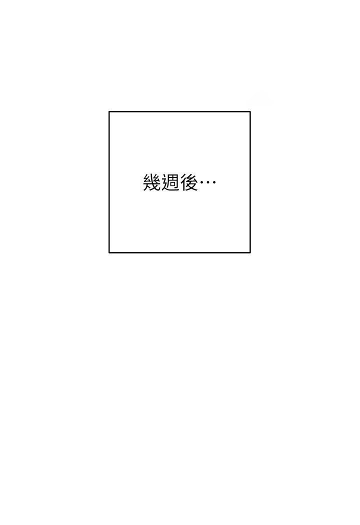[韩国漫画] 边缘人的复仇 剧情,职场#[186P]-98