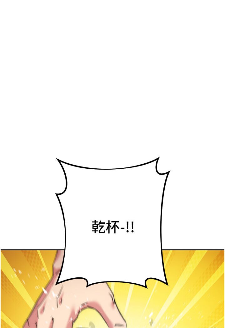 [韩国漫画] 边缘人的复仇 剧情,职场#[186P]-99