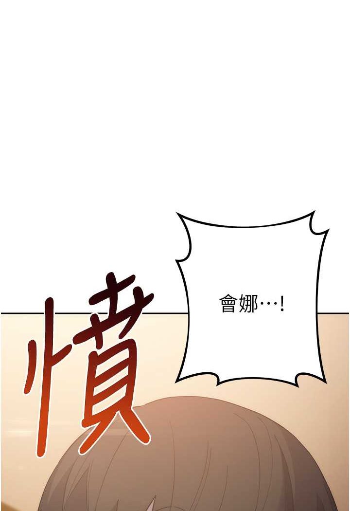 [韩国漫画] 边缘人的复仇 剧情,职场#[177P]-1