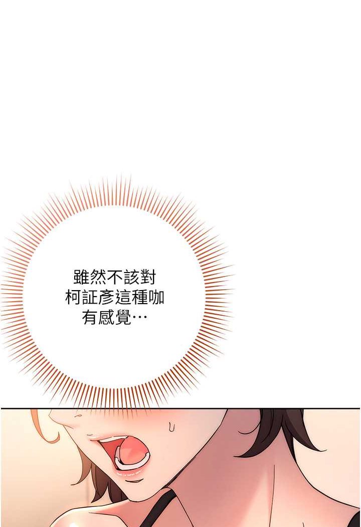 [韩国漫画] 边缘人的复仇 剧情,职场#[177P]-102
