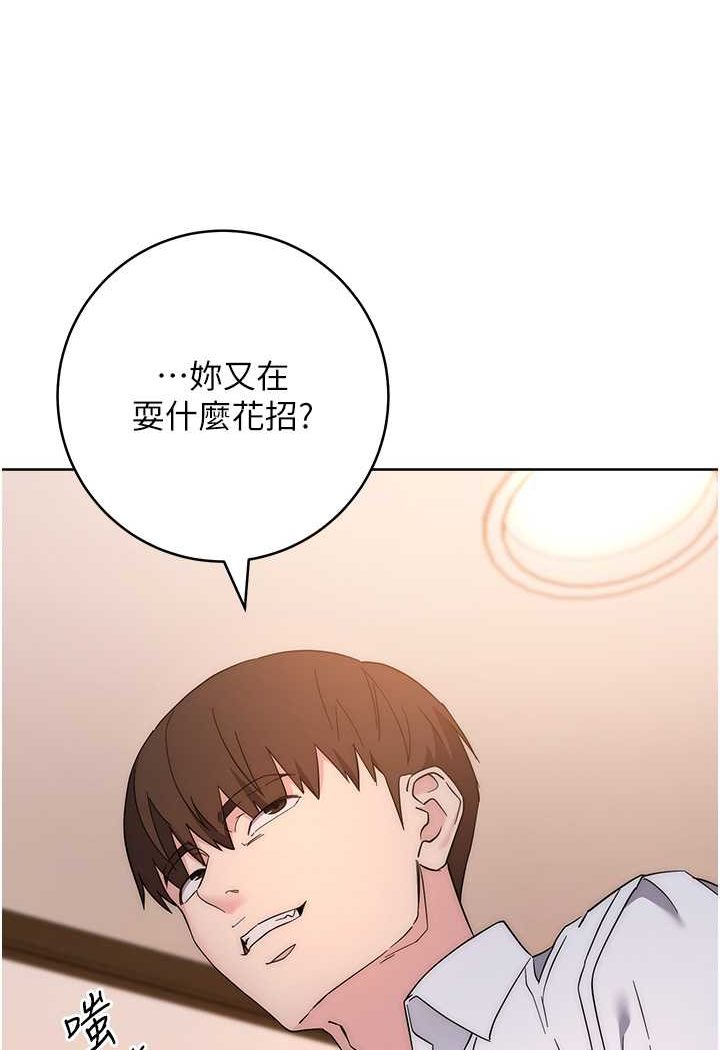 [韩国漫画] 边缘人的复仇 剧情,职场#[177P]-104