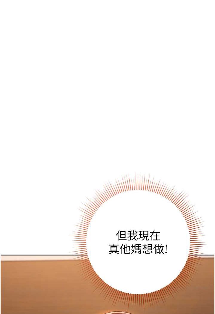 [韩国漫画] 边缘人的复仇 剧情,职场#[177P]-106