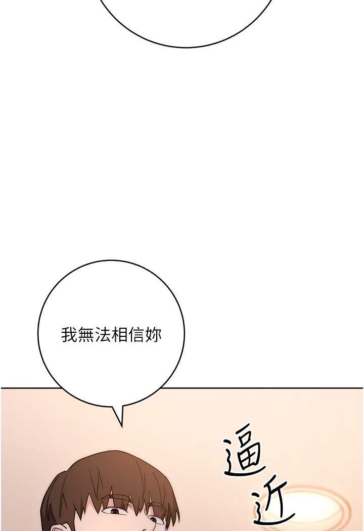 [韩国漫画] 边缘人的复仇 剧情,职场#[177P]-109