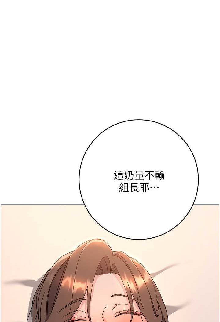 [韩国漫画] 边缘人的复仇 剧情,职场#[177P]-11