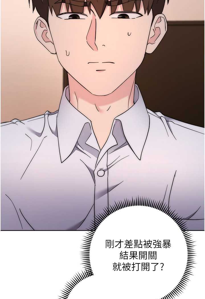 [韩国漫画] 边缘人的复仇 剧情,职场#[177P]-115