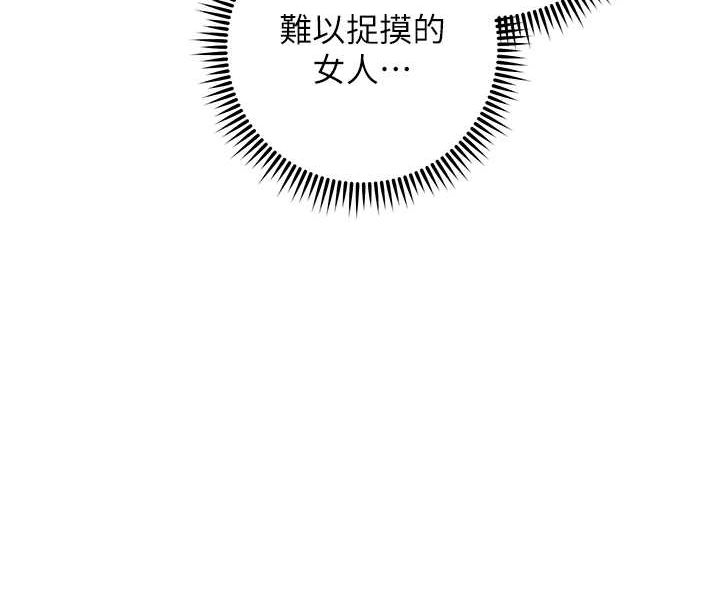 [韩国漫画] 边缘人的复仇 剧情,职场#[177P]-116