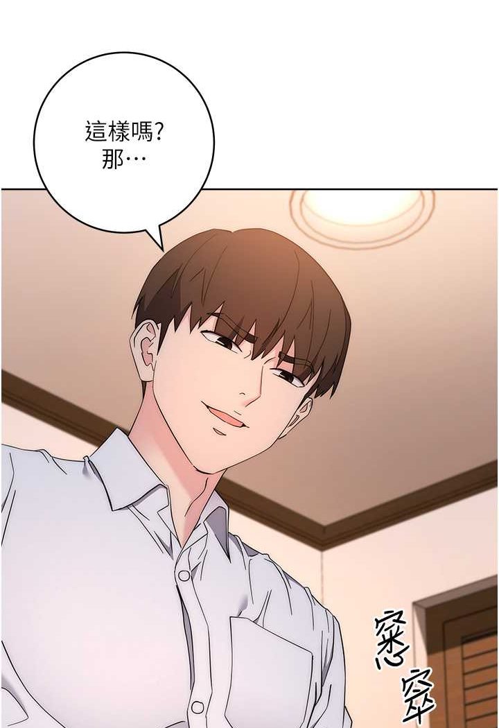 [韩国漫画] 边缘人的复仇 剧情,职场#[177P]-117