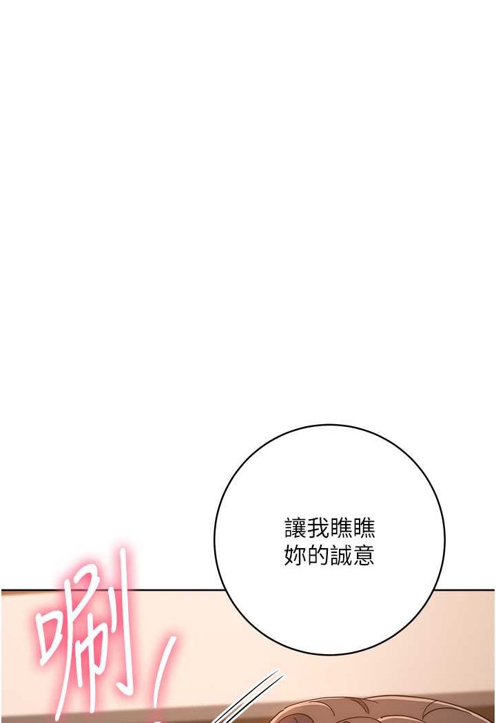 [韩国漫画] 边缘人的复仇 剧情,职场#[177P]-119