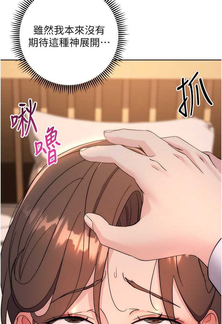 [韩国漫画] 边缘人的复仇 剧情,职场#[177P]-132