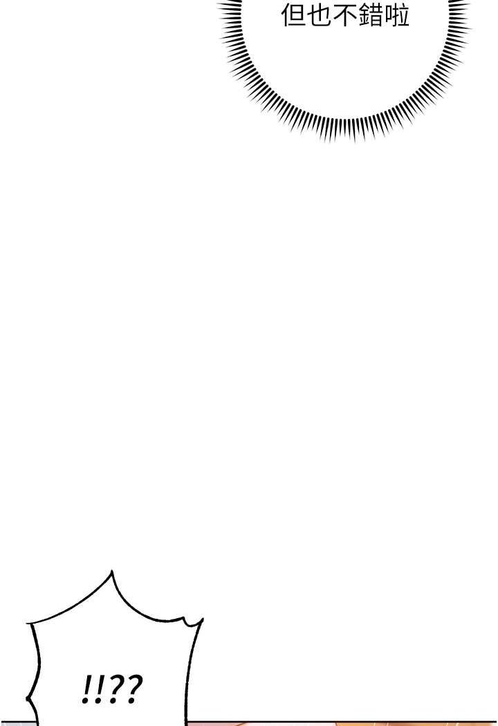 [韩国漫画] 边缘人的复仇 剧情,职场#[177P]-134