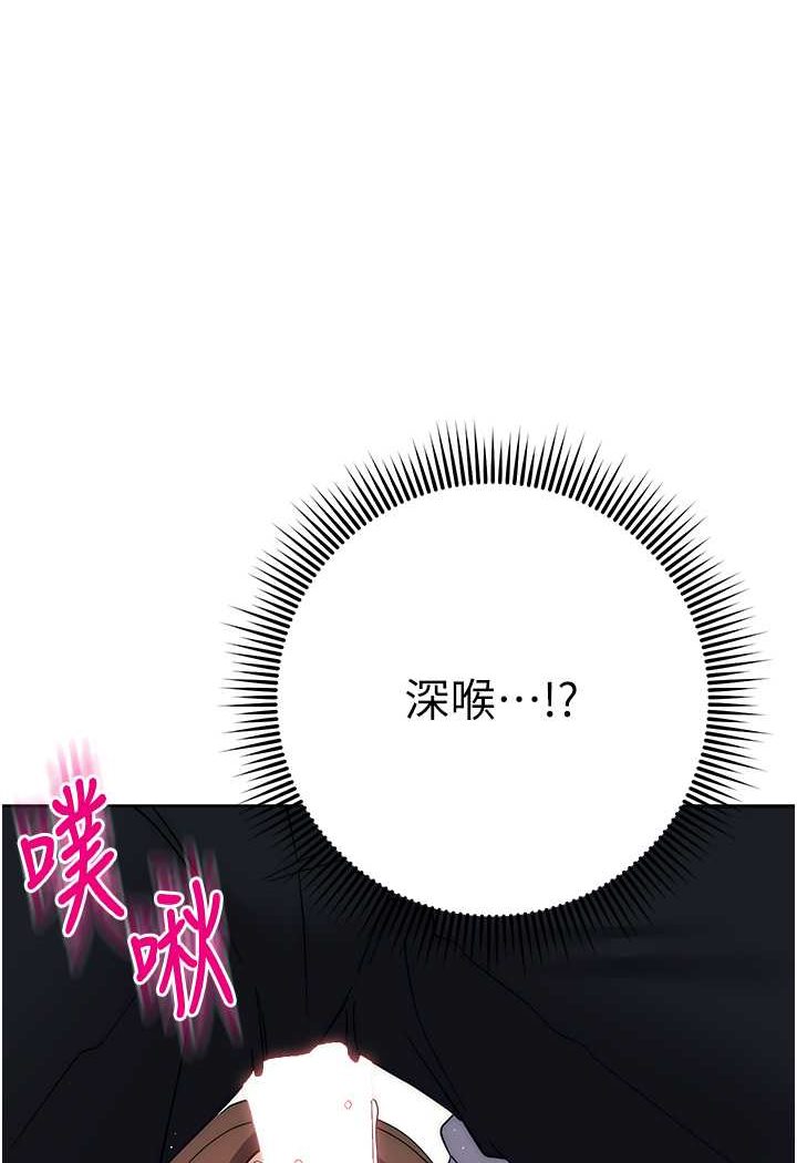 [韩国漫画] 边缘人的复仇 剧情,职场#[177P]-137