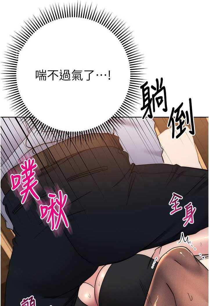 [韩国漫画] 边缘人的复仇 剧情,职场#[177P]-140