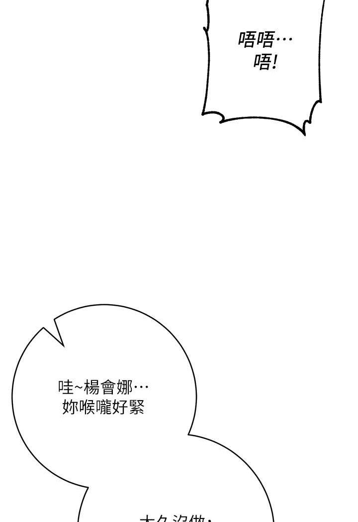 [韩国漫画] 边缘人的复仇 剧情,职场#[177P]-142