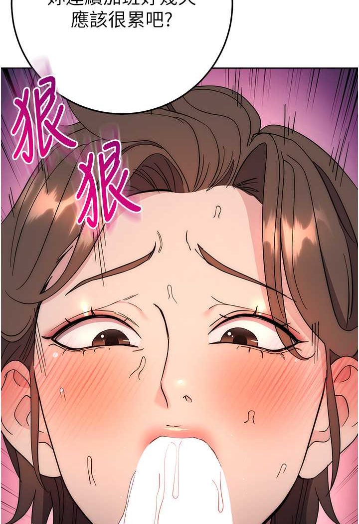 [韩国漫画] 边缘人的复仇 剧情,职场#[177P]-146