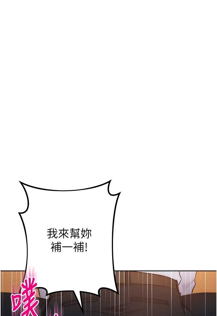 [韩国漫画] 边缘人的复仇 剧情,职场#[177P]-148