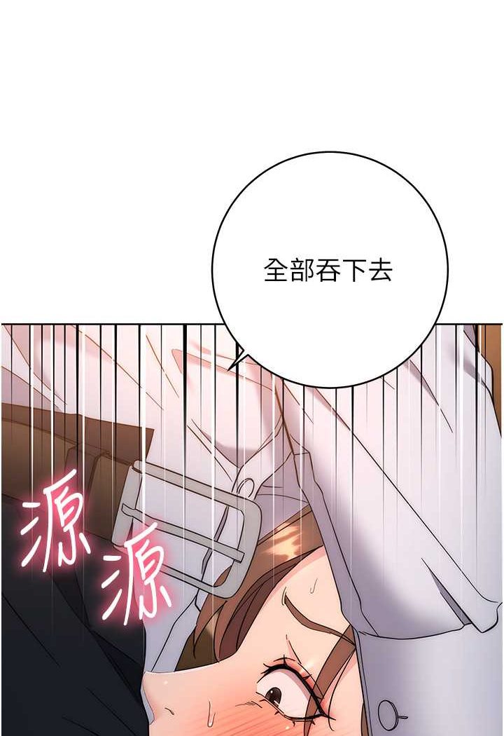 [韩国漫画] 边缘人的复仇 剧情,职场#[177P]-151