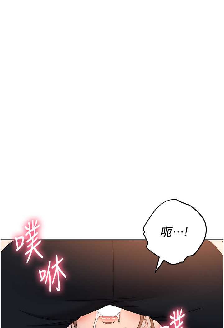 [韩国漫画] 边缘人的复仇 剧情,职场#[177P]-153