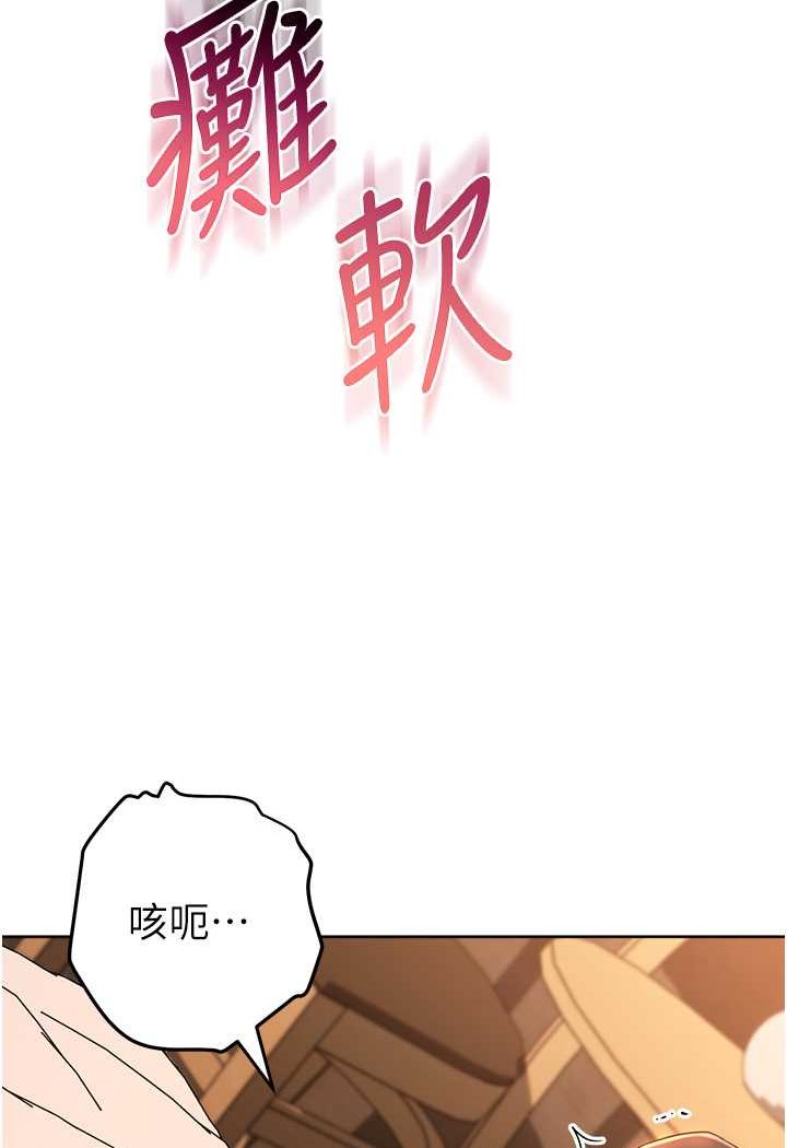 [韩国漫画] 边缘人的复仇 剧情,职场#[177P]-156