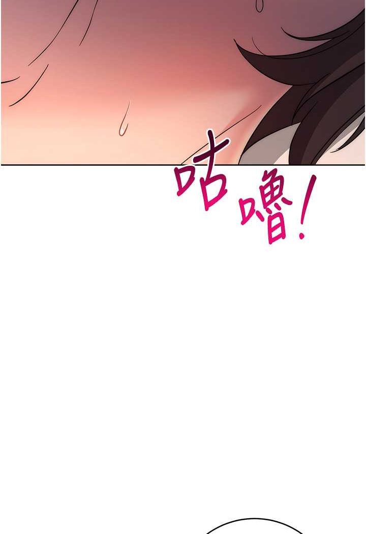 [韩国漫画] 边缘人的复仇 剧情,职场#[177P]-163