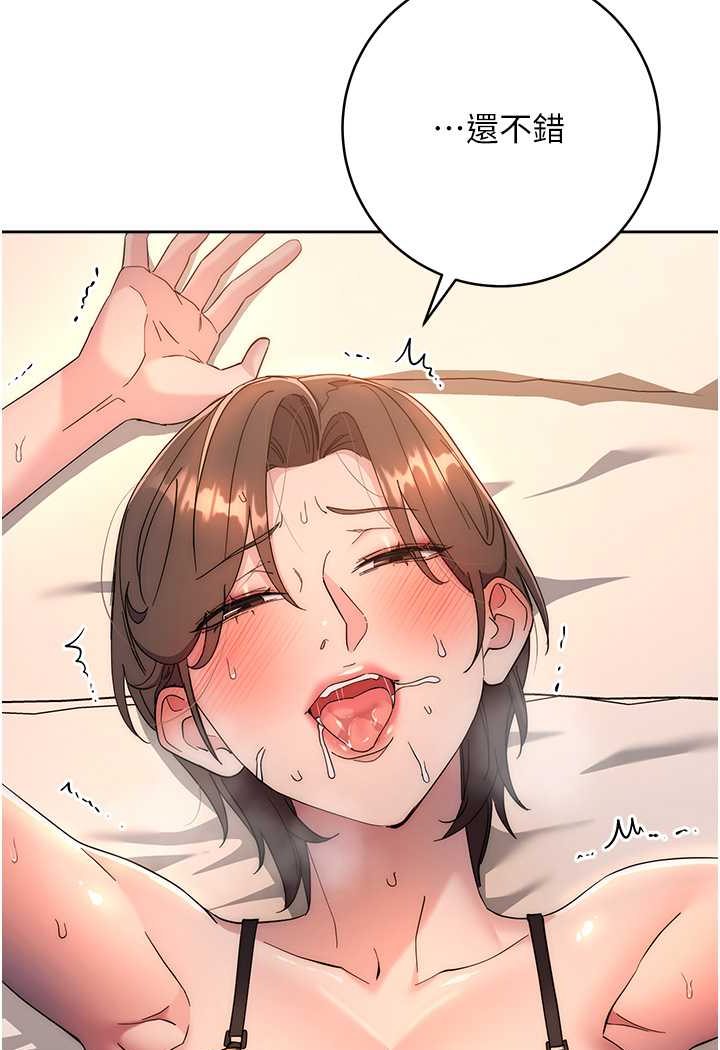 [韩国漫画] 边缘人的复仇 剧情,职场#[177P]-164