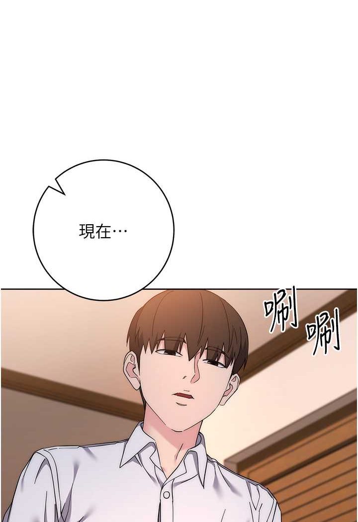 [韩国漫画] 边缘人的复仇 剧情,职场#[177P]-166