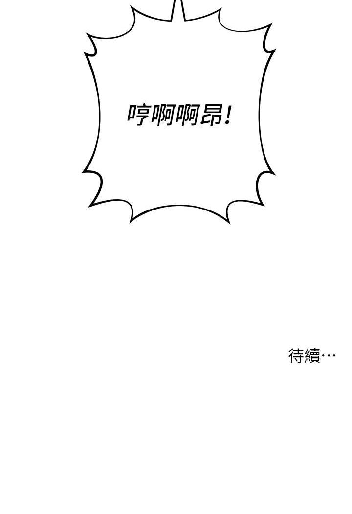[韩国漫画] 边缘人的复仇 剧情,职场#[177P]-176