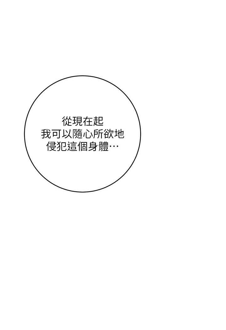 [韩国漫画] 边缘人的复仇 剧情,职场#[177P]-18