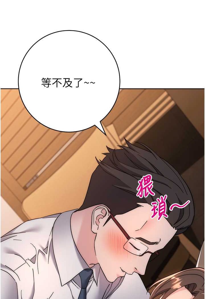 [韩国漫画] 边缘人的复仇 剧情,职场#[177P]-19