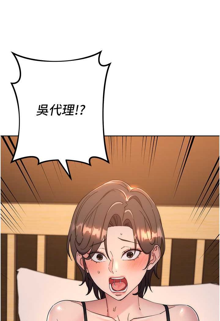 [韩国漫画] 边缘人的复仇 剧情,职场#[177P]-25