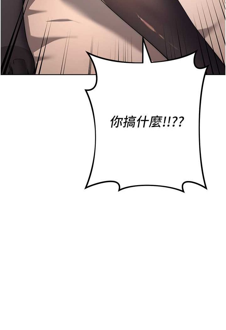 [韩国漫画] 边缘人的复仇 剧情,职场#[177P]-27