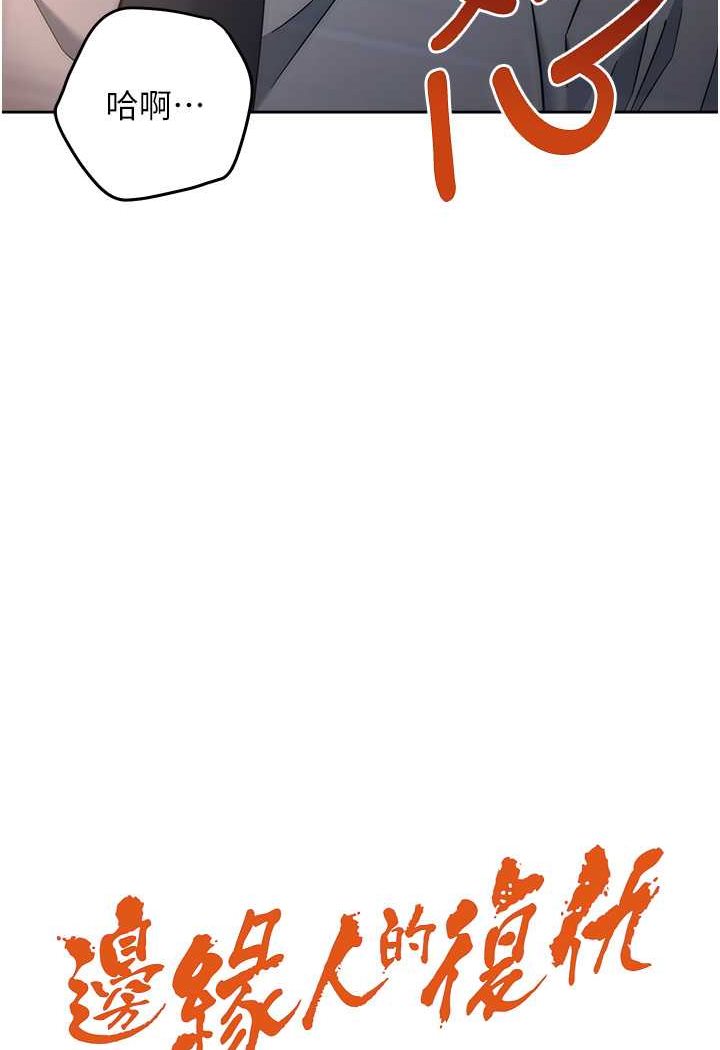 [韩国漫画] 边缘人的复仇 剧情,职场#[177P]-3