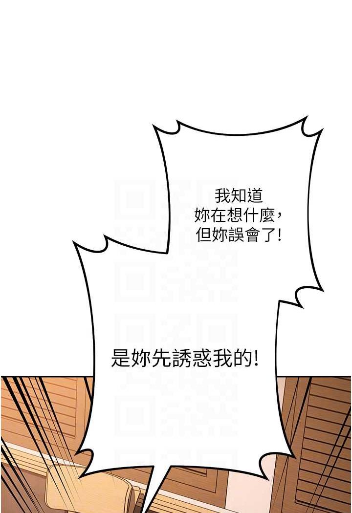 [韩国漫画] 边缘人的复仇 剧情,职场#[177P]-31