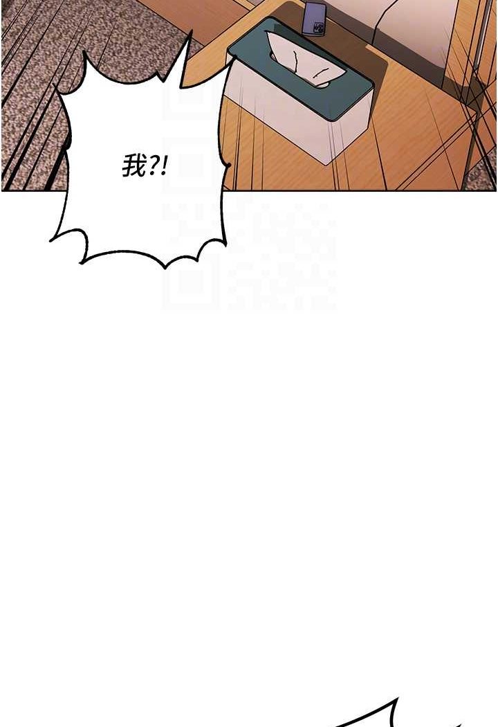 [韩国漫画] 边缘人的复仇 剧情,职场#[177P]-33