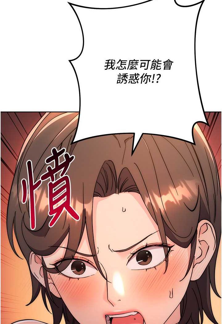 [韩国漫画] 边缘人的复仇 剧情,职场#[177P]-34