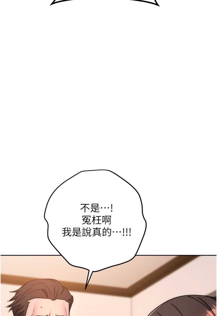 [韩国漫画] 边缘人的复仇 剧情,职场#[177P]-36